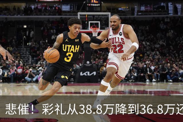 悲催！彩礼从38.8万降到36.8万还是没谈拢，江西小伙发帖哭诉：这钱是父母的养老钱